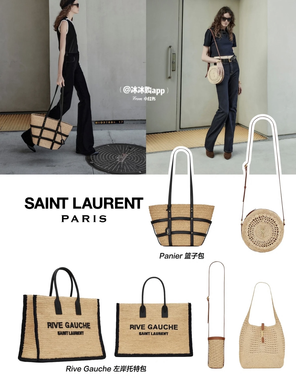 YSL Shopping Bags